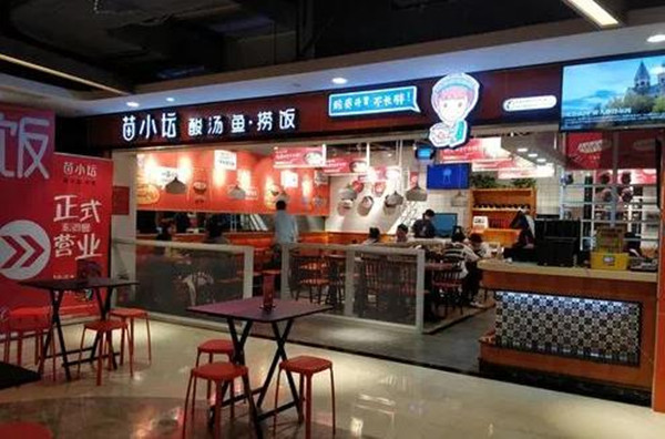 苗小坛酸菜鱼加盟费多少钱