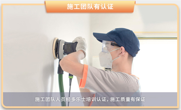 多乐士漆加盟