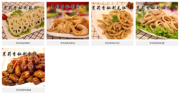 钱商茉莉香鸭颈王加盟