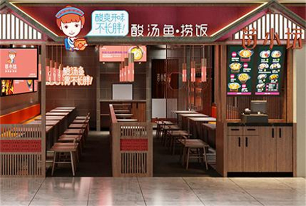 苗小坛酸菜鱼加盟费多少钱