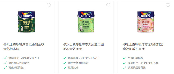多乐士漆加盟