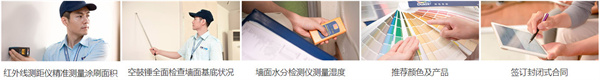多乐士漆加盟