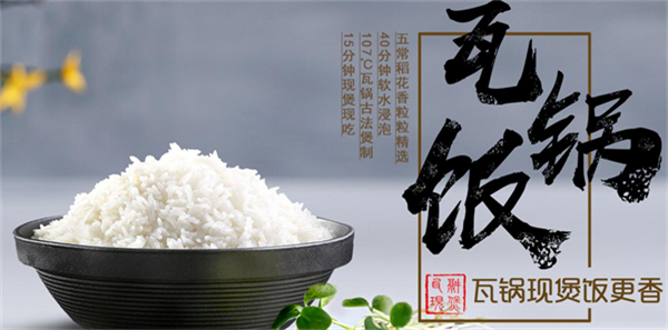 谷田稻香加盟