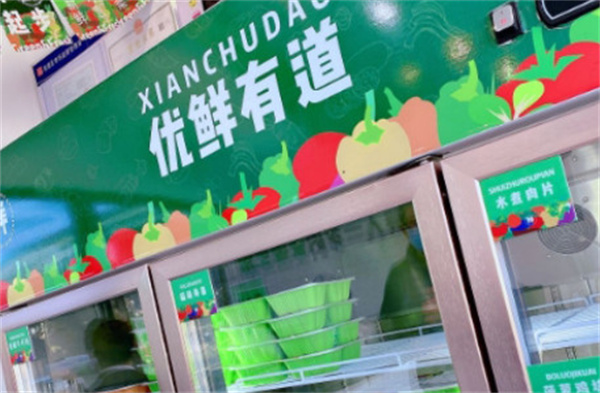 鲜出道半成品菜加盟费是多少？