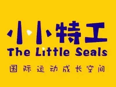 小小特工青少儿运动中心