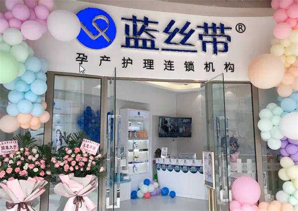 蓝丝带产后加盟费