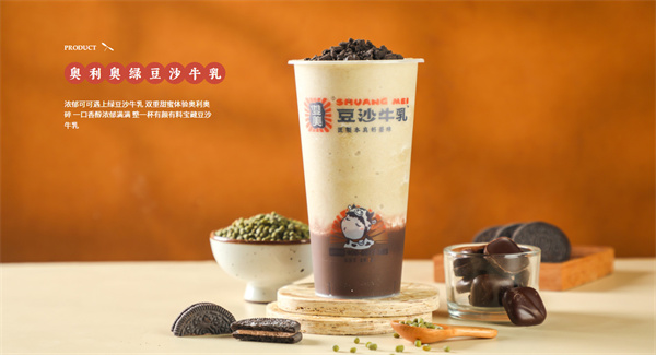 双美豆沙牛乳加盟费是多少？