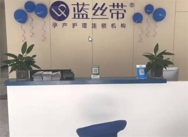 蓝丝带产后加盟费