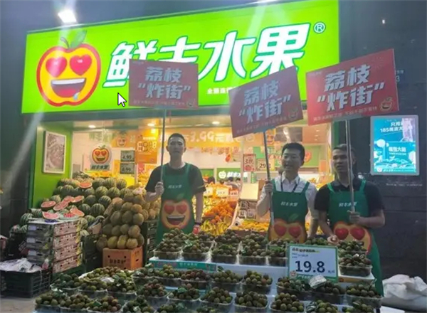鲜丰水果加盟