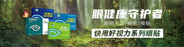 好视力加盟费，来详细了解好视力的加盟费用明细！