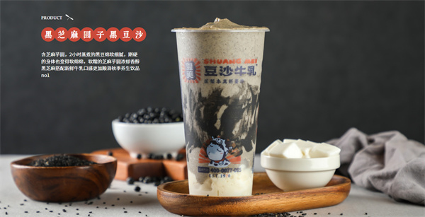 【双美豆沙牛乳加盟】开双美豆沙牛乳加盟店致富奔小康！