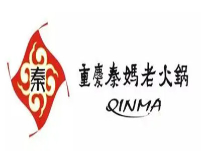 秦妈火锅