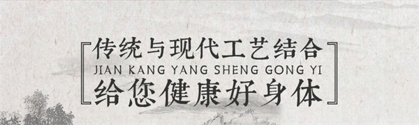 百黎堂加盟