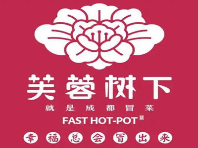 芙蓉树下冒菜