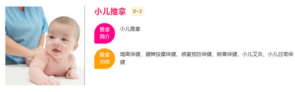 百黎堂加盟