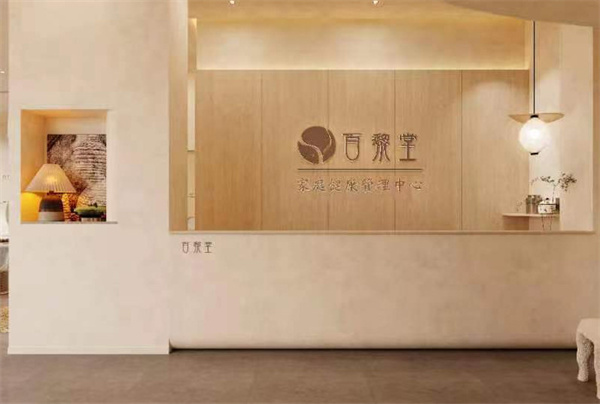 百黎堂加盟
