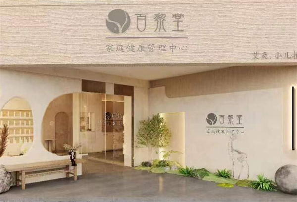 百黎堂加盟