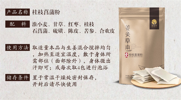 百黎堂加盟