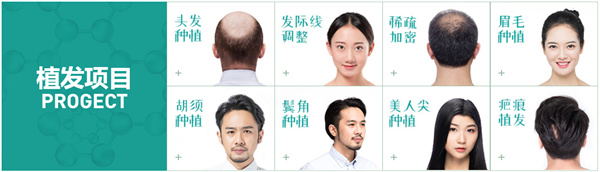 黑奥秘脱发白发中心加盟