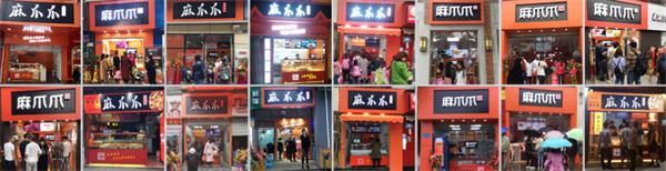 麻爪爪加盟