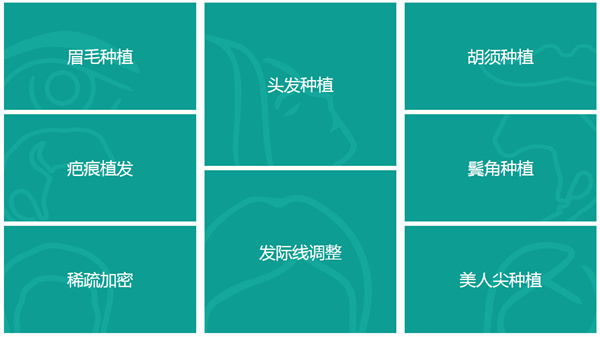 黑奥秘脱发白发中心加盟