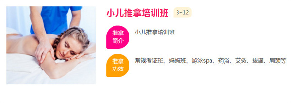 百黎堂加盟