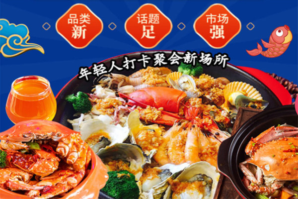 焗千岁加盟