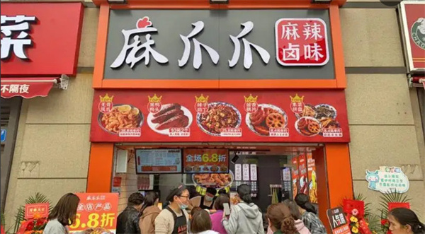 麻爪爪加盟