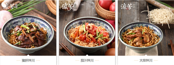 流芳面馆加盟费