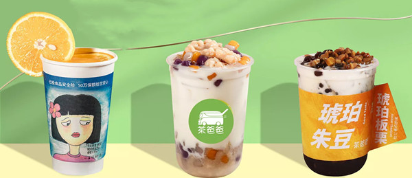 茶爸爸奶茶