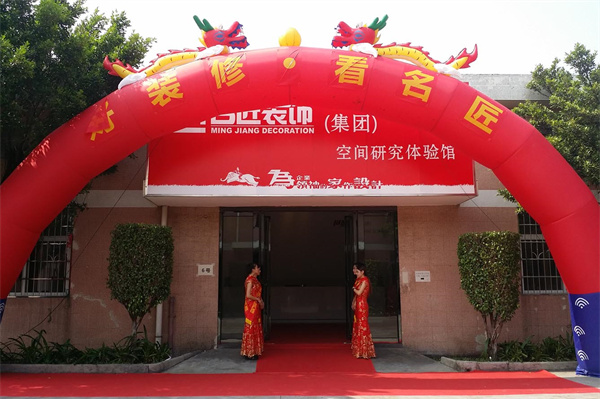名匠装饰加盟