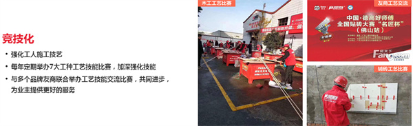 名匠装饰加盟