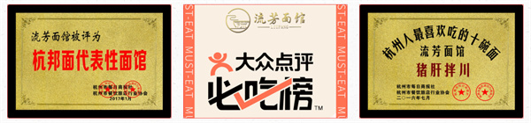 流芳面馆加盟费