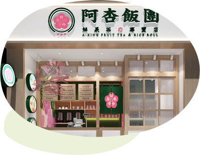 阿杏饭团加盟