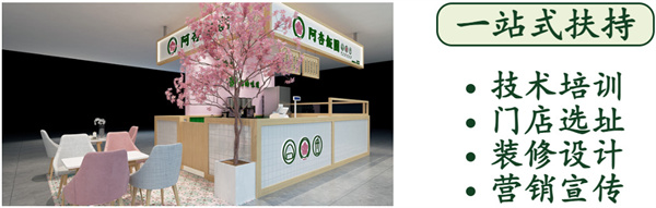 阿杏饭团加盟