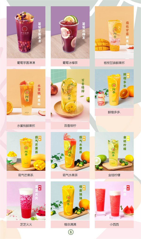 阿杏饭团加盟
