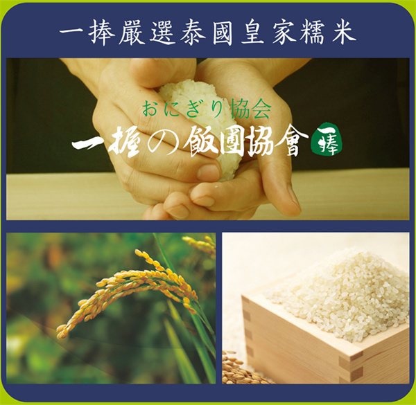 一捧饭团加盟