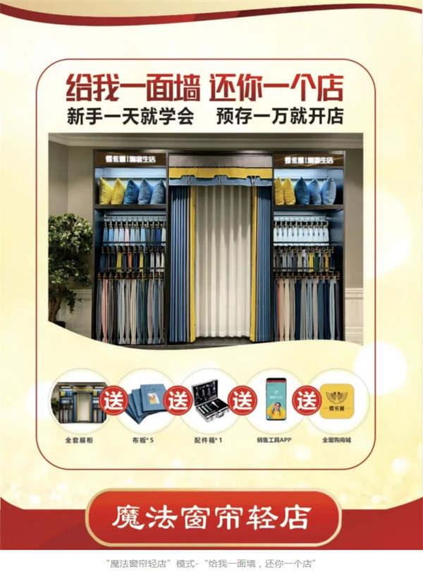 “魔法窗帘轻店”广东家具展上接受广东卫视专访