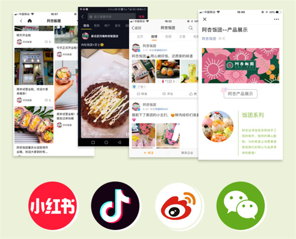 阿杏饭团加盟