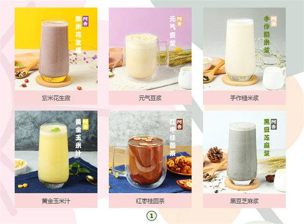 阿杏饭团加盟