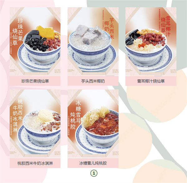 阿杏饭团加盟