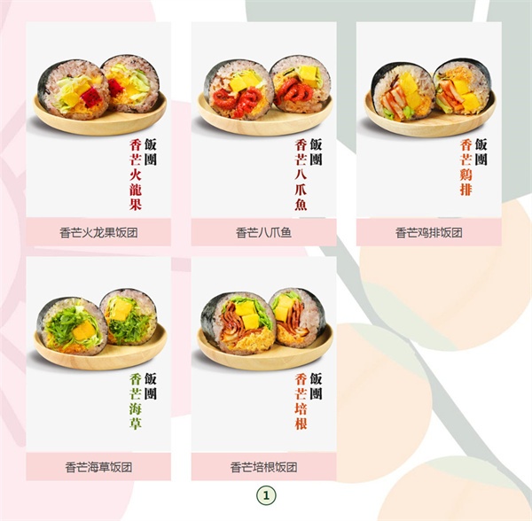 阿杏饭团加盟