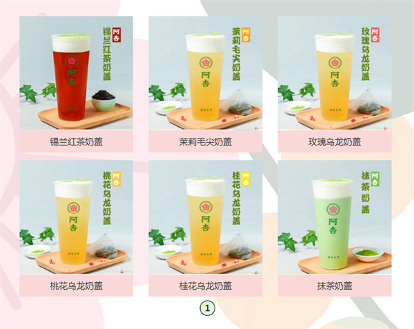 阿杏饭团加盟