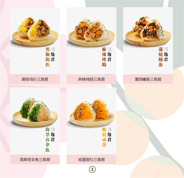 阿杏饭团加盟