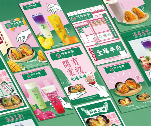 阿杏饭团加盟