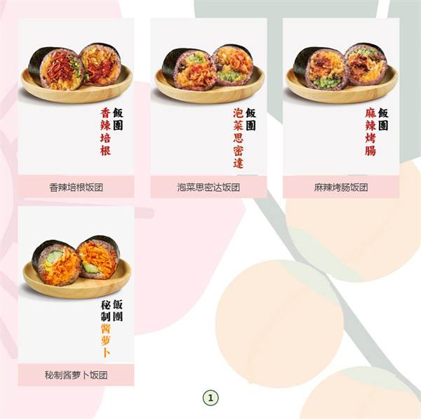 阿杏饭团加盟费