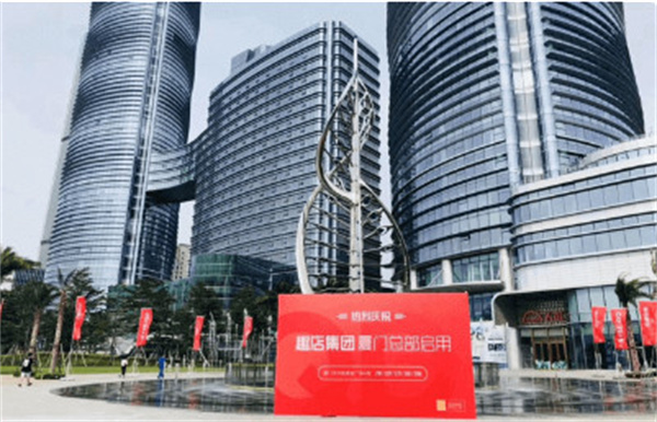 趣店加盟