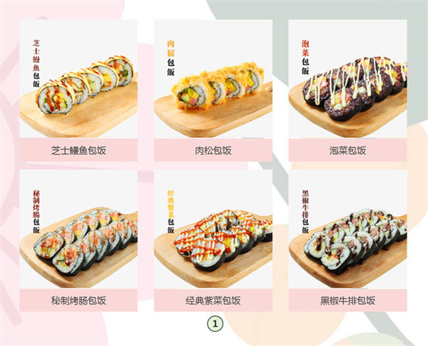 阿杏饭团加盟