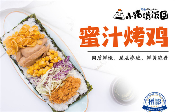 小猪啃饭团加盟