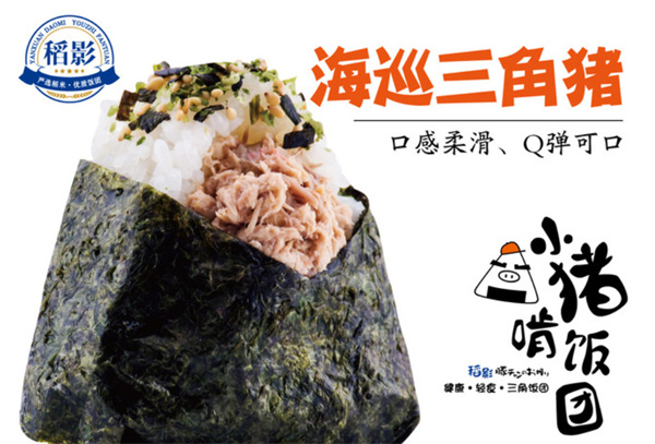 小猪啃饭团加盟